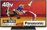 パナソニック 49V型 4Kダブルチューナー 2TB HDD&BDドライブ内蔵 液晶 テレビ VIERA TH-49GR770