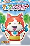 エンスカイ(ENSKY) 17ピース クムクムパズルみに 妖怪ウォッチ ジバニャン
