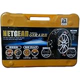 NETGEAR GIRARE（ネットギア） GN11 ラバーチェーン