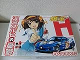 青島文化教材社 1/24 痛車 No.01 涼宮ハルヒの憂鬱 FD3S RX-7