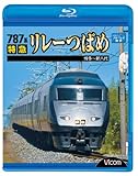 787�n ���}�����[�΂� �����`�V����