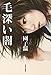 ＃河出書房新社 創業１４０周年祝 読書会