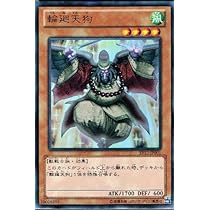 EU版 輪廻天狗 EXVC 1st スーパー 遊戯王 海外 英語 米 EU版 輪廻天狗 EXVC 1st スーパー 遊戯王 海外 英語 米 北米版