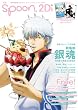 別冊spoon. vol.39 2Di 62485-03 「劇場版銀魂」表紙巻頭16ページ大特集/Wカバー「Free! 」 /特別ふろく「劇場版銀魂」ピンナップ、「Free! 」&「K」特大ポスター (カドカワムック 498)