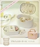 アクセサリーケース 収納 『プチジュエリーケース バニティ型』ボックストレーケース小物入れネックレス指輪ピアス ピンク