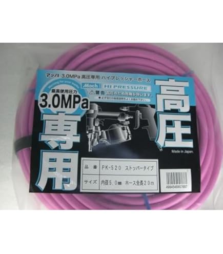 【未使用】八興販売 KH6-20 高圧エアーホース 6.0×10 20m【ハンズクラフト佐賀】 HKH 八興 6.0mm×10mm 20m 高圧 エアーホース KH6-20 の買取実績｜工具