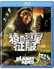 Amazon.co.jp: 猿の惑星 [AmazonDVDコレクション] [Blu-ray] : DVD
