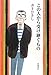 この人から受け継ぐもの この人から受け継ぐもの