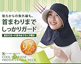 帽子 ガーデニング 日差しから紫外線もしっかりガード 便利な 首までガード涼やかフラップ帽子
