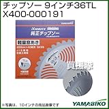 新ダイワ チップソー 9インチ36TL X400-000191