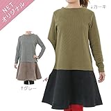 dolcina(ドルチーナ) 【ママ】アンサンブルワンピース (フリ－) キムラタンの子供服 (33716-164) グレー フリ－