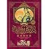 藤田和日郎「からくりサーカス 完全版（7）」