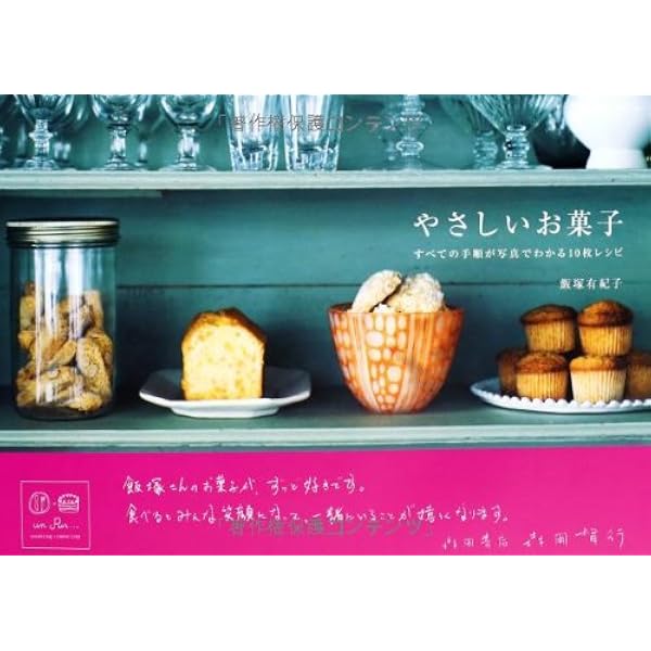 作ってあげたい やさしい手作りお菓子 (主婦の友実用№1シリーズ