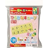 アーテック ひらがなキューブプレイブック 7392