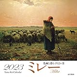 カレンダー2023 名画と暮らす12ヶ月 ミレー (月めくり/壁掛け) (ヤマケイカレンダー2023)