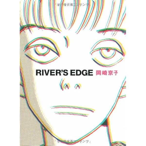 【美品▪️匿名配送】リバーズ・エッジ ROCK 岡崎京子11冊セット 美品▪️匿名配送】リバーズ・エッジ ROCK 岡崎京子11冊セット