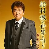 �D���O�̐��E���S��