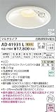 AD41931L 電球色LED人感センサ付アウトドアダウンライト