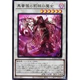 DOOD-JP040 黒薔薇と荊棘の魔女 ヘイト・ローズ・ウィッチ （スーパーレア） ドゥーム・オブ・ディメンションズ DOOM OF DIMENSIONS SR スーパー レア シンクロ ブラックローズ ブラックローズドラゴン