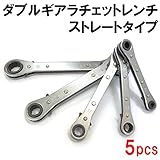 ダブルギア ラチェットレンチ ５点セット　メガネレンチ　オフセットレンチストレート　6/8/10/11/12/13/14/17/19/21mm