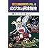 藤子・F・不二雄「大長編ドラえもん(9) のび太の日本誕生[Kindle版]」