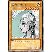【PSA10】 遊戯王 逆転の女神 PSA10 逆転の女神 ウルトラレア YAP1-JP005 ANNIVERSARY PACK