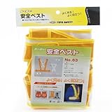 TOYO 安全ベスト 黄 No.63 プリズム式反射ベスト タスキ形