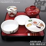 お食い初め 初膳 九谷焼の食器7点セット日本製「兜」OKS-01