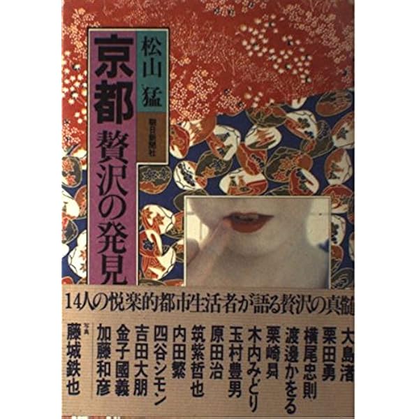 少年Mのイムジン河 少年Mのイムジン河(松山猛 著) / 古本、中古本、古書籍の通販は「日本