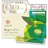 しまのや (味にもこだわった) 琉球すっぽんの コラーゲンゼリー 沖縄県産 スッポン ツバメの巣 コラーゲンペプチド 配合 アミノ酸 低分子 フィッシュコラーゲン スティックゼリー (シークワーサー味 1箱 10g× 30本 / 1ヵ月分)