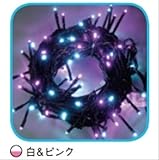コロナ産業 LEDストレートコード50球（ブラックコード）/コントローラー点滅（8パターン）　LNN50WP　LED色：白・ピンク色　【イルミネーションライト】