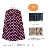 あったか自転車防寒カバー2点セット【忙しい朝もパッと簡単かぶるだけ♪】自転車のチャイルドシートや、ベビーカーでも使える　首回りもあったか（ネックウォーマー付き）日本製 (ハート)