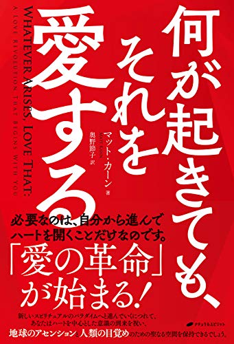 無料電子書籍 pdf 何が起きても、それを愛する バイ
