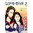 「シアターガイド 2015年 02月号 [雑誌]」