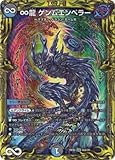 デュエルマスターズ/新20弾/DMRP-20/16A/KGM/∞龍 ゲンムエンペラー【20thレア】