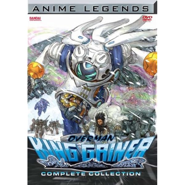 オーバーマン キングゲイナー 5.1ch DVD-BOX 期間限定生産