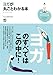 ヨガが丸ごとわかる本 (趣味の教科書) ヨガが丸ごとわかる本 (趣味の教科書)