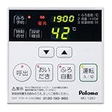 Paloma パロマ ガス給湯器リモコン 給湯リモコン（台所） MC-126V