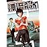 押見修造「漂流ネットカフェ(1)」