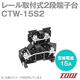 東洋技研(TOGI) CTW-15S2 ターミナルブロック 2段端子台 CTWシリーズ (セルフアップ) (ネジ:M3.5) (電線サイズ:2mm2) (定格電流:15A) (DIN35mm) (10