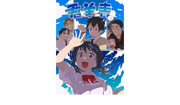 Amazon 君と羊と青 匿名天体 鶴 君の名は コミケ Dllpj 0007 アニメ 萌えグッズ 通販