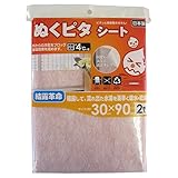 山善(YAMAZEN) ぬくピタシート 30×90cm ピンク 2枚 YNP-30902 PK