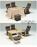 上久商店 2WAY ハイ＆ロー こたつ 120 ステージ NA 栓 UE16-002