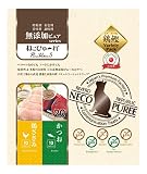 【2種アソートパック】日本産 猫用おやつ ねこぴゅーれ 無添加ピュア PureValue5 鶏ささみ/かつお 100本入(20本×5袋) リバードリパブリック