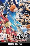【早期予約特典＆限定特典付き】『 劇場版ハイキュー!! ゴミ捨て場の決戦』 ( 豪華版 Blu-ray )＋早期予約特典：B2ポスター＋特典：A4クリアファイル、収納BOX、ミニ色紙付き 抽選応募用シリアルナンバー封入