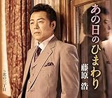 ���̓��̂Ђ܂��