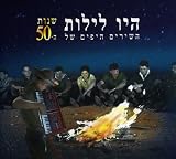 Very Best of Israel