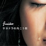 サヨナラの向こう側(初回限定盤)(DVD付)