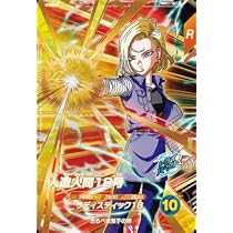 Amazon.co.jp: スーパーダイバーズ SDV4-028 GDR 人造人間18号 【4弾 