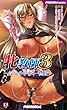 牝教師3 ~淫悦の学舎~ 千里編 (パラダイムノベルス 535) (PARADIGM NOVELS 535)